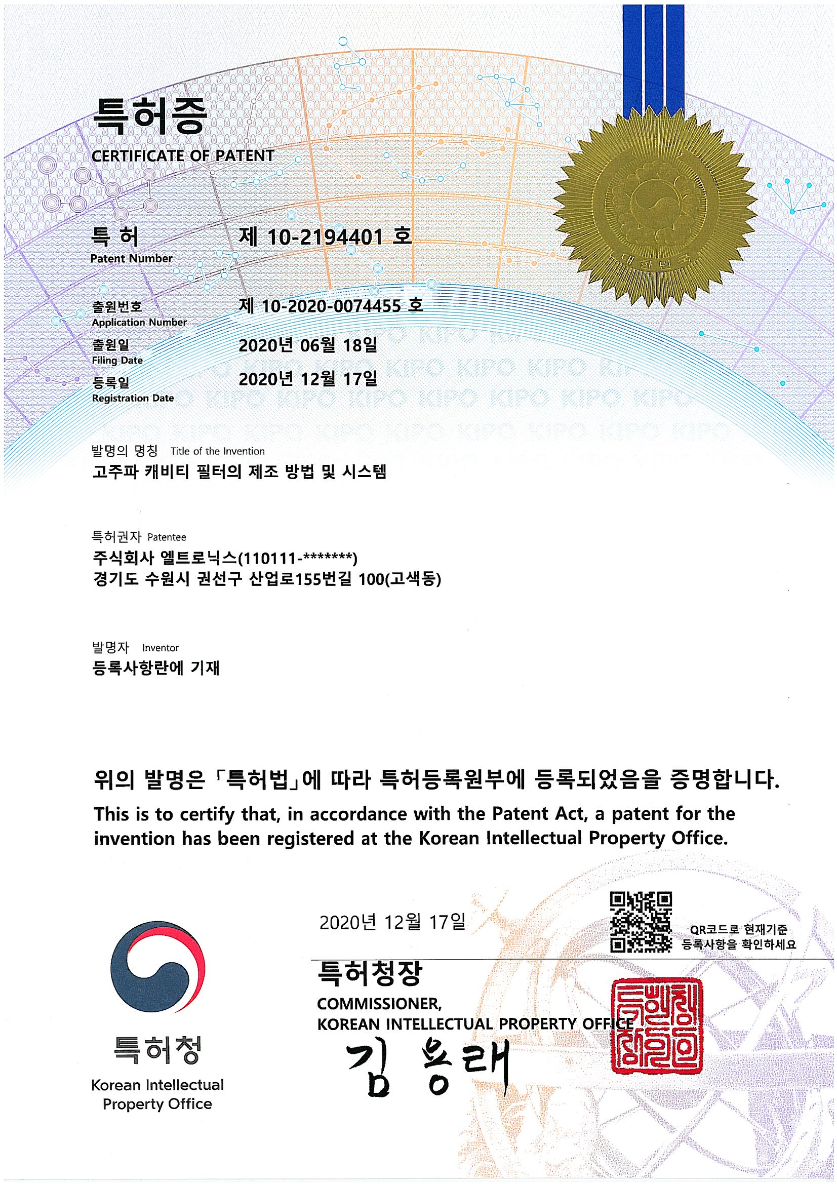 11.고주파 캐비티 필터의 제조 방법 및 시스템.png