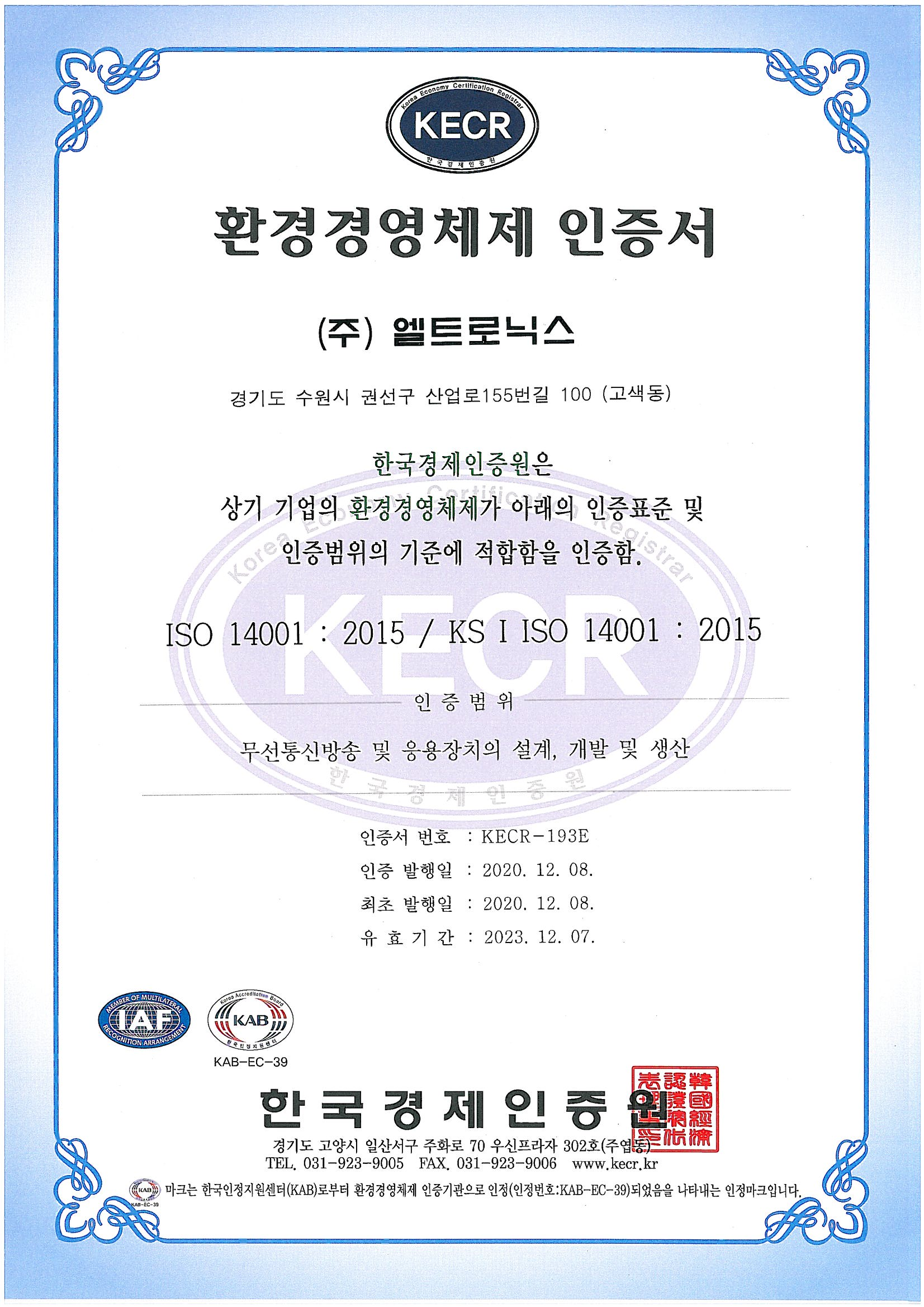 ISO14001.png