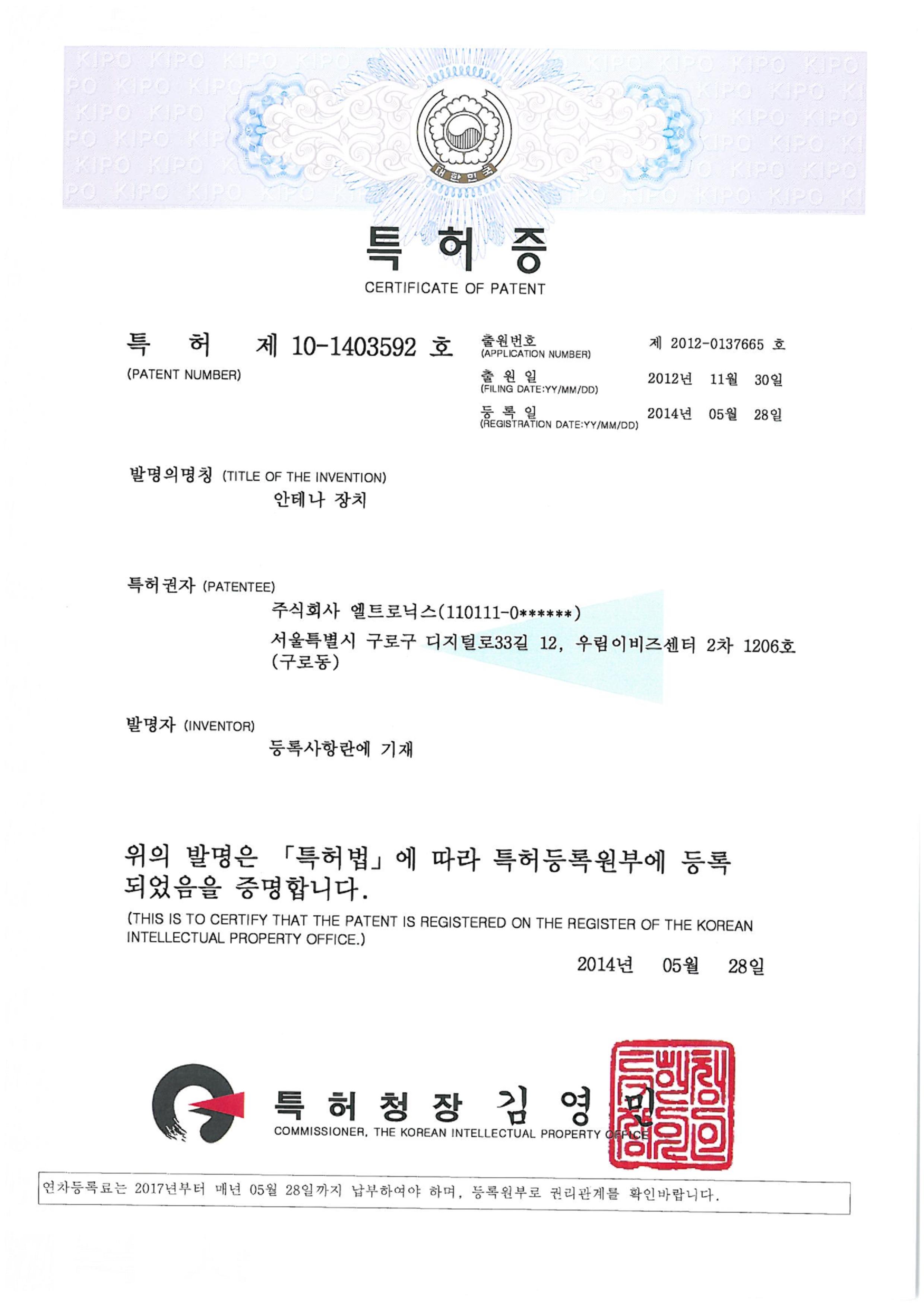 5.안테나장치.jpg