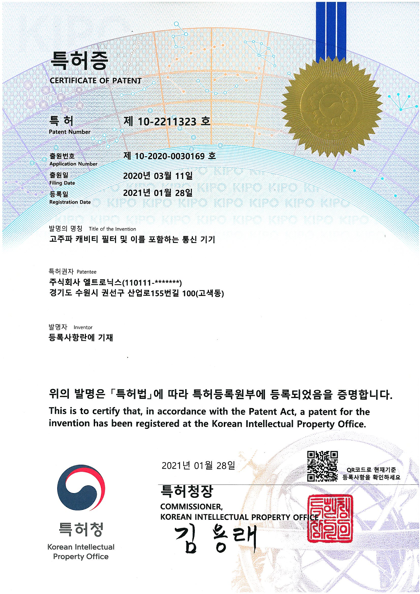 12.고주파 캐비티 필터 및 이를 포함하는 통신기기.png