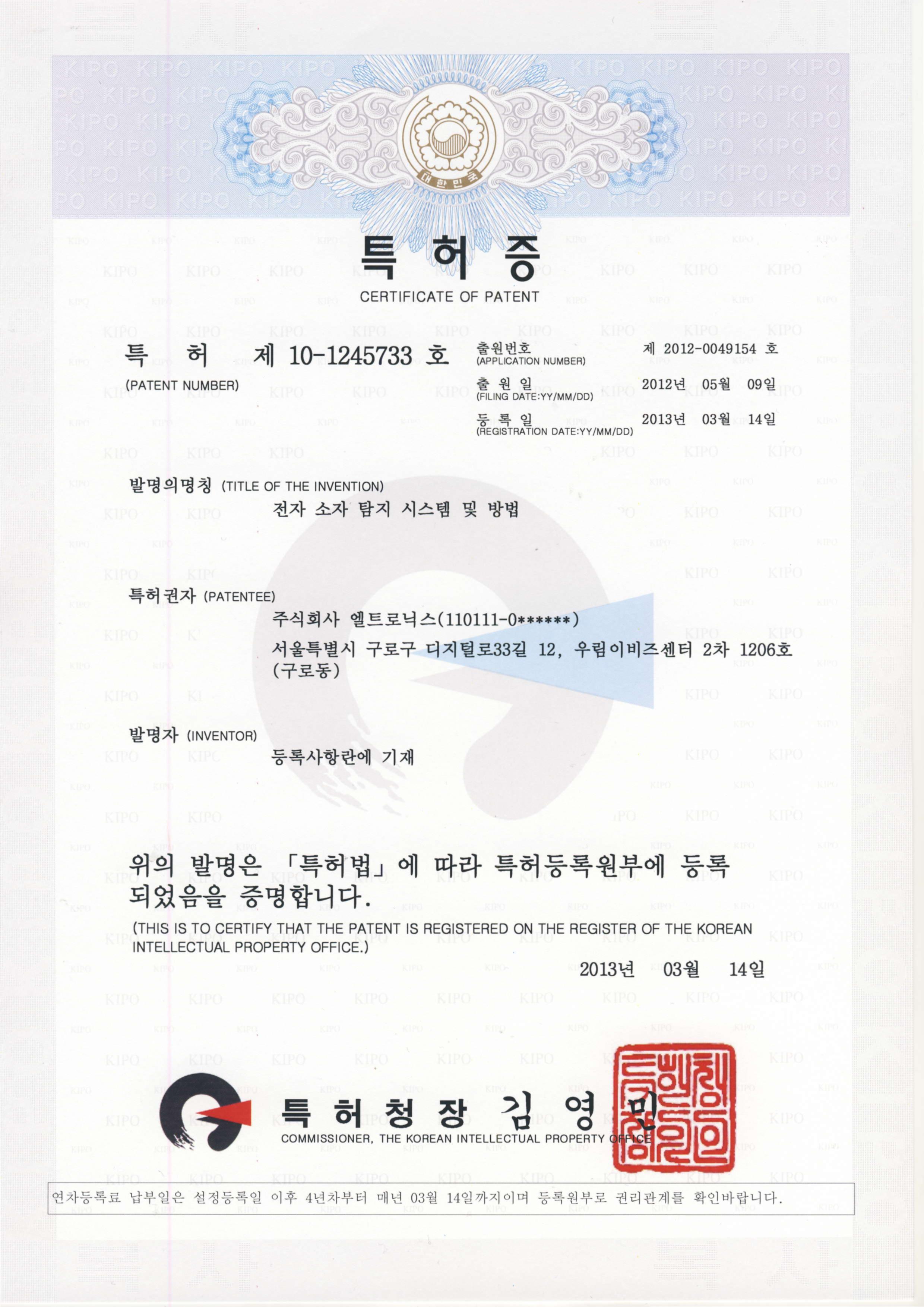 3. 특허-차량용 레이더 장치.jpg
